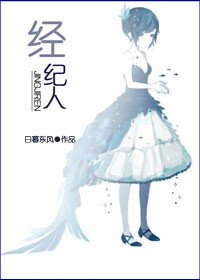 经纪人(GL娱乐圈)