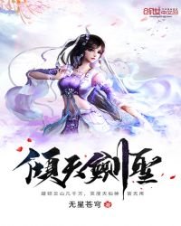 傾天劍聖