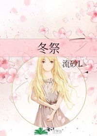 冬祭