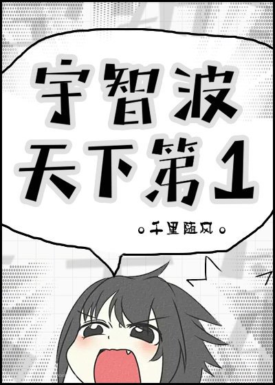 （综同人）靠怀孕石发家致富[综]